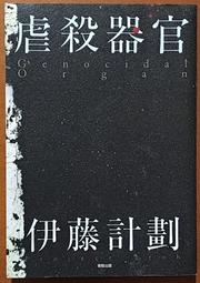 【虐殺 Chaos】(2006)70年代著名禁片《殺人不分左右》翻拍版 歷史價格詳細信息