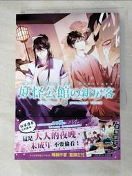 妖怪公館的新房客 8 附特典 卡片 歷史價格詳細信息