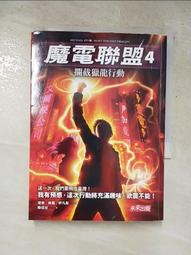 【魔電聯盟套書(全套7冊)】全新未拆封/未來/作者理查.保羅.伊凡斯 歷史價格詳細信息