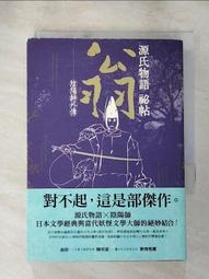 夢枕貘 陰陽師 生成姬 歷史價格詳細信息