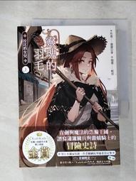 小說 靈魂之戰I 落日之巨龍 書衣版 奇幻基地 ISBN：417702081249【明鏡二手書 2012】 歷史價格詳細信息