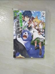 【露天書寶二手書T1/一般小說_PIE】沃特尼亞戰記I_輕小說_保利亮太(bob), 蕭嘉慧 歷史價格詳細信息