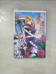 二手迷宮小巧圓弧拼圖  現貨 圖供參 歷史價格詳細信息