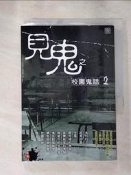見鬼之後：通靈港女陰陽眼實錄與靈譯告白【城邦讀書花園】 歷史價格詳細信息