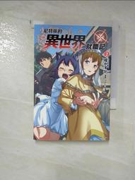 輕小說《特調初戀 晴天咖啡館 (佐緒) 長鴻》2022-7-21 歷史價格詳細信息