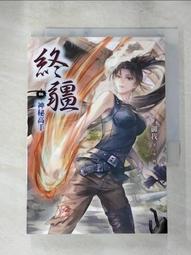 御我《終疆06神秘高手》【首刷限定版】、【限量特裝版】皇冠，午零。壓克力立牌組，迎大哥娶小妹胸章組，PP書衣 拉頁海報。 歷史價格詳細信息