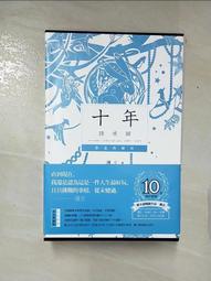 【露天書寶二手書T1/一般小說_AAL】司命書：壹_蝴蝶Seba 歷史價格詳細信息