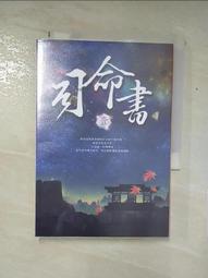 二手 / 蝴蝶 seba / 大四喜 4 本一起賣 / 翻翠袖 + 羽仙歌 + 沁園春 + 雲鬢亂 歷史價格詳細信息