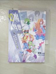【露天書寶二手書T1/一般小說_AB1】幻魔降世06：奇蹟再現．你找到寶藏了嗎？_蒼漓 價格比較,價格查詢,歷史價格詳細信息