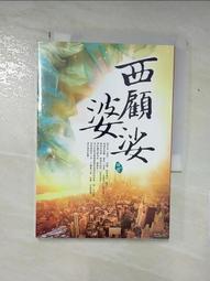 【露天書寶二手書T1/一般小說_AAM】壞小孩_紫金陳 歷史價格詳細信息