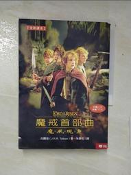 [二手書] 魔戒首部曲 魔戒現身中文小說 歷史價格詳細信息