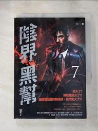 【露天書寶二手書T1/一般小說_ABH】地獄系列(第十二部)-地獄滅佛_Div 歷史價格詳細信息