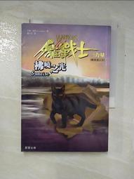 貓戰士 二部曲+三部曲 1-6集 共計12本合售無拆賣 附送:十月許友彬 .貓戰士四部曲I.II.外傳上 歷史價格詳細信息