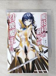 【露天書寶二手書T1/一般小說_AFW】魔法科高中的劣等生18-師族會議篇(中)_佐島勤 歷史價格詳細信息