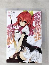 【露天書寶二手書T1/一般小說_AFW】魔法科高中的劣等生18-師族會議篇(中)_佐島勤 歷史價格詳細信息