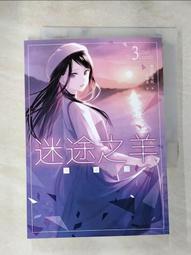 迷途之羊After Story【特裝版】三日月 小說 動漫節 微混吃等死 首刷典藏PVC明信片 抱枕套 華麗收藏盒 手刀 歷史價格詳細信息