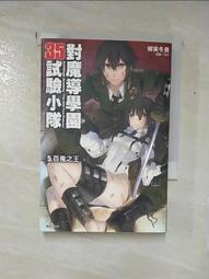 魔導學教授的推理教科書．上、下 單書 千筆 唯莎 三日月書版 Mikazuki Ｘ 朧月書版 hazymoon 歷史價格詳細信息