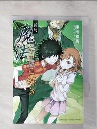 新約 魔法禁書目錄 (2) 全新品 歷史價格詳細信息