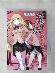 【露天書寶二手書T1/一般小說_AFY】三毛貓探案28三毛貓撒旦詩篇_赤川次郎 歷史價格詳細信息