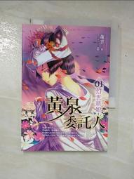 黃泉委託人  4 地獄逃犯 現貨 龍雲 歷史價格詳細信息