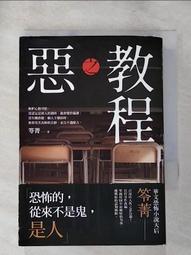 【露天書寶二手書T1/一般小說_PHZ】睡美人：惡童書_笭菁 歷史價格詳細信息