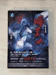 笭菁 小小說  惡童書 顫慄+除魔 2本不分售  PO158 歷史價格詳細信息