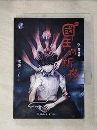 笭菁 小小說  惡童書 顫慄+除魔 2本不分售  PO158 歷史價格詳細信息
