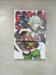 GOBLIN SLAYER! 哥布林殺手 小說 1-5 全新未拆  平裝 首刷 尖端 歷史價格詳細信息