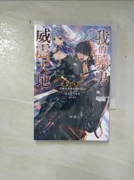 【露天書寶二手書T1/一般小說_PIH】尼特族的異世界就職記 7(輕小說)_春日桂、王金紅 歷史價格詳細信息