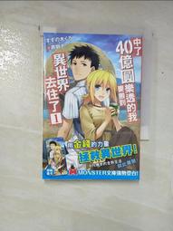 【露天書寶二手書T1/一般小說_PIG】尼特族的異世界就職記 5_桂かすが 歷史價格詳細信息