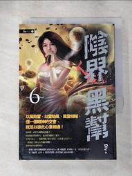 陰界黑幫【卷十二】 歷史價格詳細信息