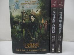 怪奇孤兒院3：靈魂圖書館【城邦讀書花園】 歷史價格詳細信息