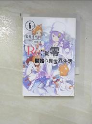 【露天書寶二手書T1/一般小說_ADB】Re:從零開始的異世界生活(03)_長月達平 歷史價格詳細信息
