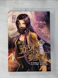 【露天書寶二手書T1/一般小說_AHX】我從遊戲中喚醒的魔王是廢柴1：新任務：美麗魔境_子陽 歷史價格詳細信息
