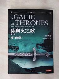 冰與火之歌 小說 第一部至第五部【全系列套書】 歷史價格詳細信息