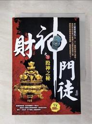 股市之神：是川銀藏投資準則與傳奇一生/呂理州【城邦讀書花園】 歷史價格詳細信息