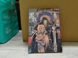 羅德斯島戰記 火龍山的魔龍 一到四部 合售 水野良 羅德斯島傳說作者 蓋亞 A03 歷史價格詳細信息