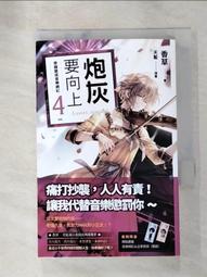 【露天書寶二手書T1/一般小說_AJH】除魔派對 vol.7［完］榴岩翡嶼皆大凶_醉琉璃 歷史價格詳細信息