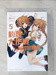 【露天書寶二手書T1/一般小說_AIO】魔法戰爭X_鈴木央 歷史價格詳細信息