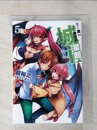 【露天書寶二手書T1/一般小說_AIP】你是我的聖劍(02)_大樹連司 歷史價格詳細信息