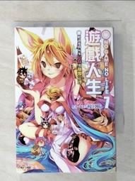 遊戲人生 白 NO GAME NO LIFE 榎宮佑 站姿 公仔批發盒裝手辦模型 歷史價格詳細信息