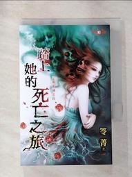 【二手書】死亡的風景 鮎川哲也 -萌物聚集地- 歷史價格詳細信息