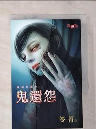 竊竊死語之送作堆特典～死了都要愛  特典笭菁 霓幻鑰 歷史價格詳細信息