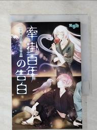 【露天書寶二手書T1/一般小說_AIV】音森森之三：惡鬼樓_笭菁 歷史價格詳細信息