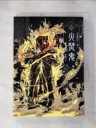 笭菁  百鬼夜行卷系列 1-12（完）恐怖小說 歷史價格詳細信息