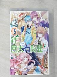 【露天書寶二手書T1/一般小說_AJB】鬼跟你玩之四：奪魂劇_笭菁 歷史價格詳細信息