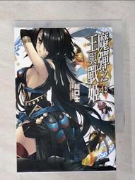 【露天書寶二手書T1/一般小說_AJD】魔彈之王與戰姬12_Kawaguchishi 價格比較,價格查詢,歷史價格詳細信息
