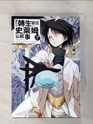 【露天書寶二手書T1/一般小說_AJE】怕痛的我，把防禦力點滿就對了 (12)_狐印 歷史價格詳細信息
