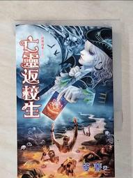 【露天書寶二手書T1/一般小說_AIV】音森森之三：惡鬼樓_笭菁 歷史價格詳細信息
