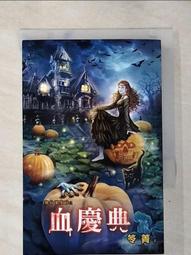 笭菁 血情書 或 餓鬼菜單  單本120 約8新 自有蔬 兩本掛號免運 歷史價格詳細信息